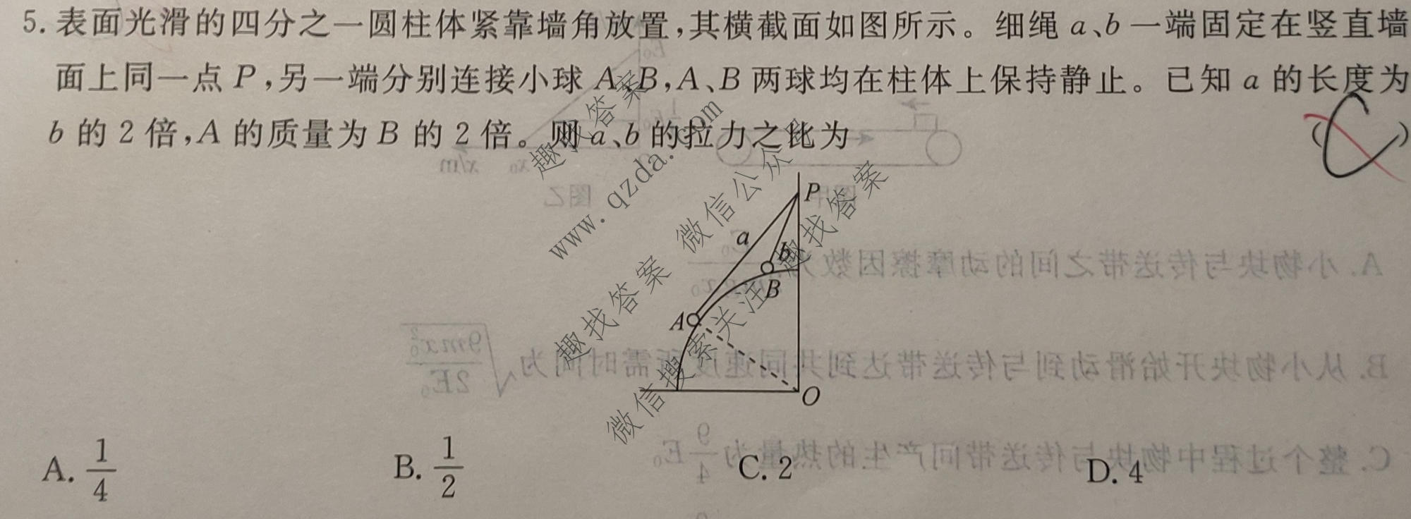 2021-2022学年度下学期高三年级二调考试(HZ)物理试题
