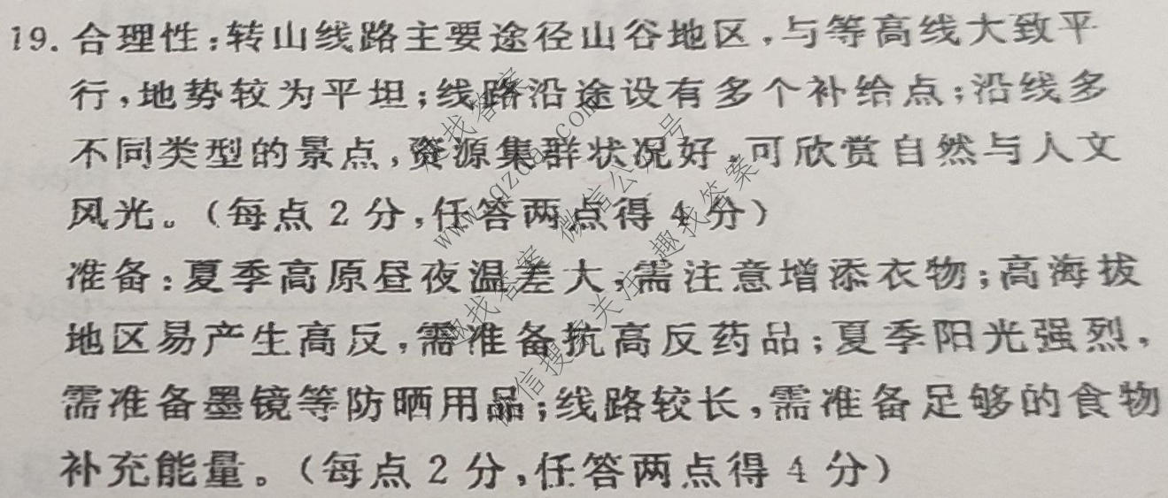 2021-2022学年度下学期高三年级二调考试(HZ)地理答案