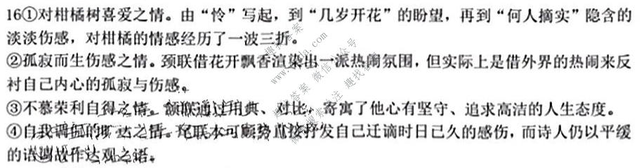 [重庆二诊]主城区科教院高2022届学业质量调研抽测(第二次)语文答案