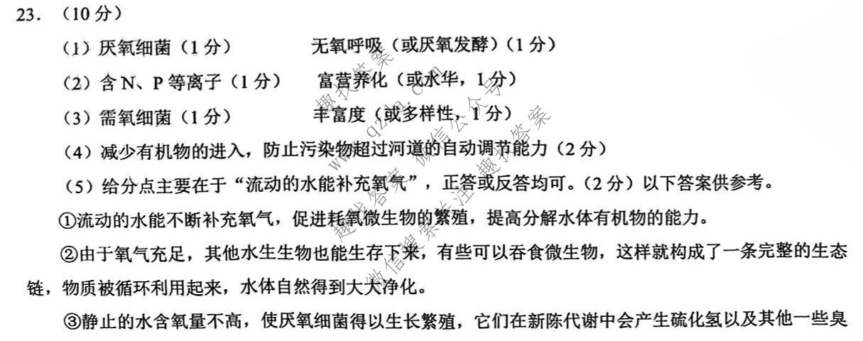 [重庆二诊]主城区科教院高2022届学业质量调研抽测(第二次)生物答案