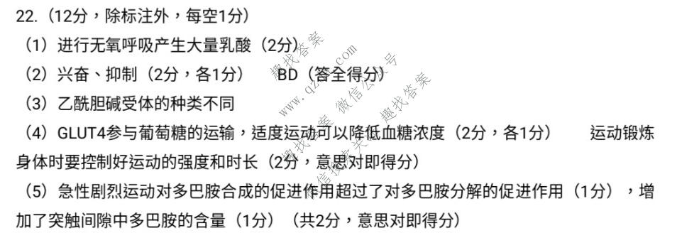 2022年锦州市普通高中高三质量检测生物答案