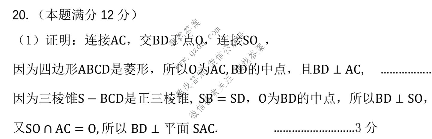 2022年锦州市普通高中高三质量检测数学答案