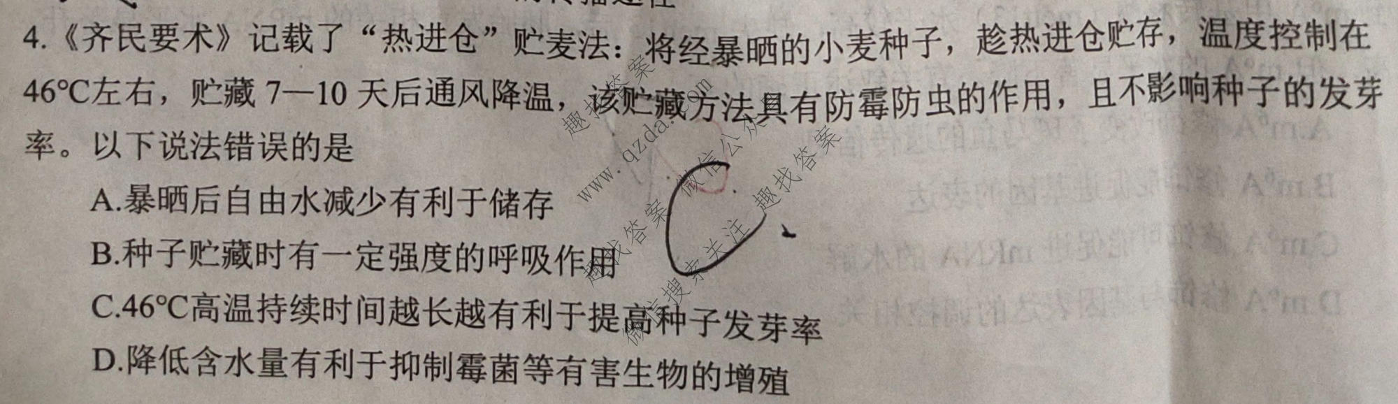 2022年锦州市普通高中高三质量检测生物试题