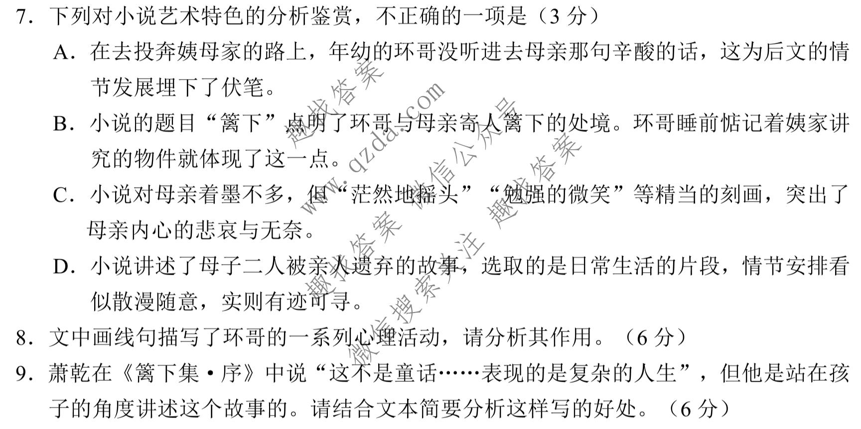 [沈阳二模]2022年沈阳市高中三年级教学质量监测(二)2语文试题