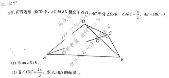 A佳教育·2022年高三百校大联考(4月)数学试题