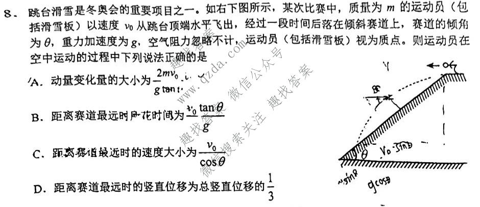 A佳教育·2022年高三百校大联考(4月)物理试题
