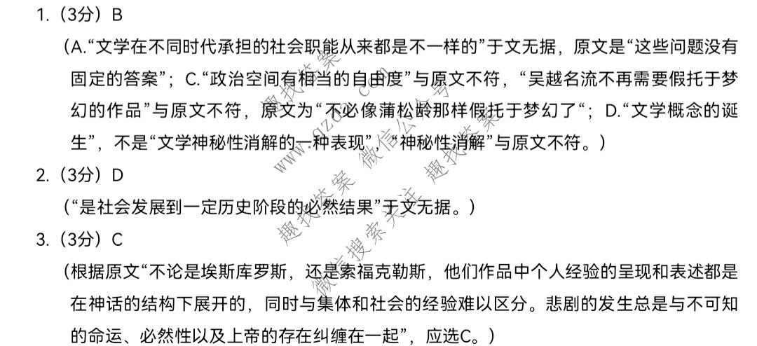 [沈阳二模]2022年沈阳市高中三年级教学质量监测(二)2语文答案