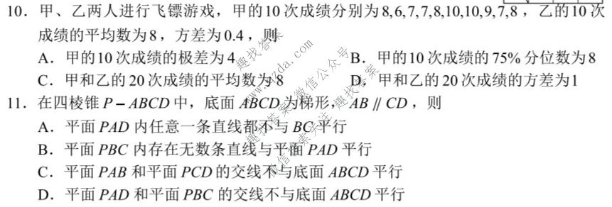 [沈阳二模]2022年沈阳市高中三年级教学质量监测(二)2数学试题
