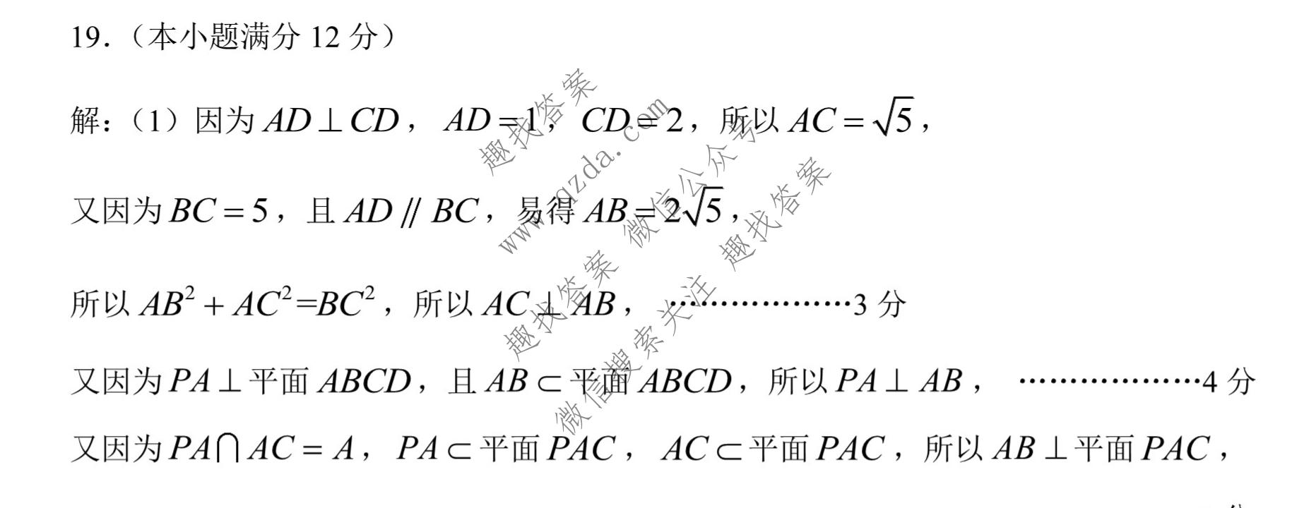 [沈阳二模]2022年沈阳市高中三年级教学质量监测(二)2数学答案