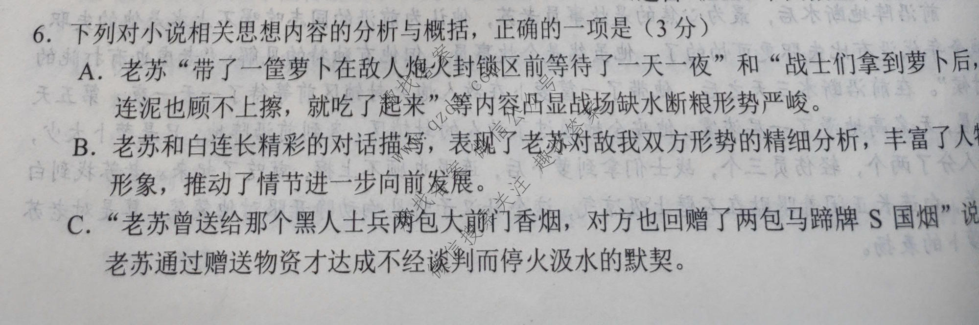 A佳教育·2022年高三百校大联考(4月)语文试题