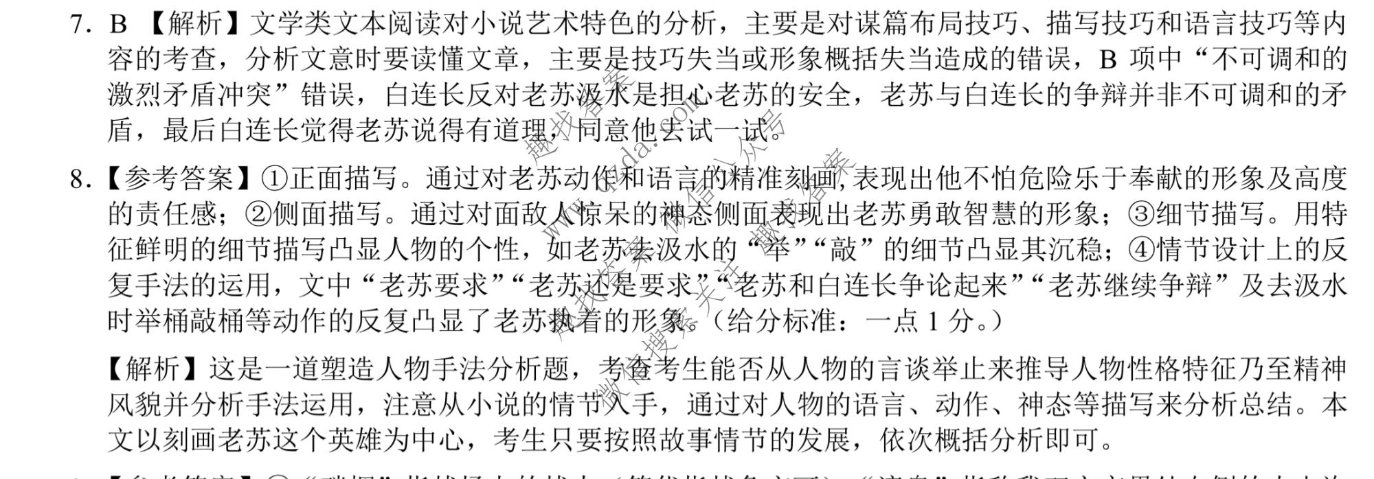 A佳教育·2022年高三百校大联考(4月)语文答案