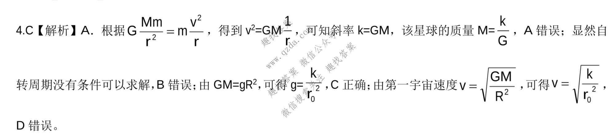 A佳教育·2022年高三百校大联考(4月)物理答案