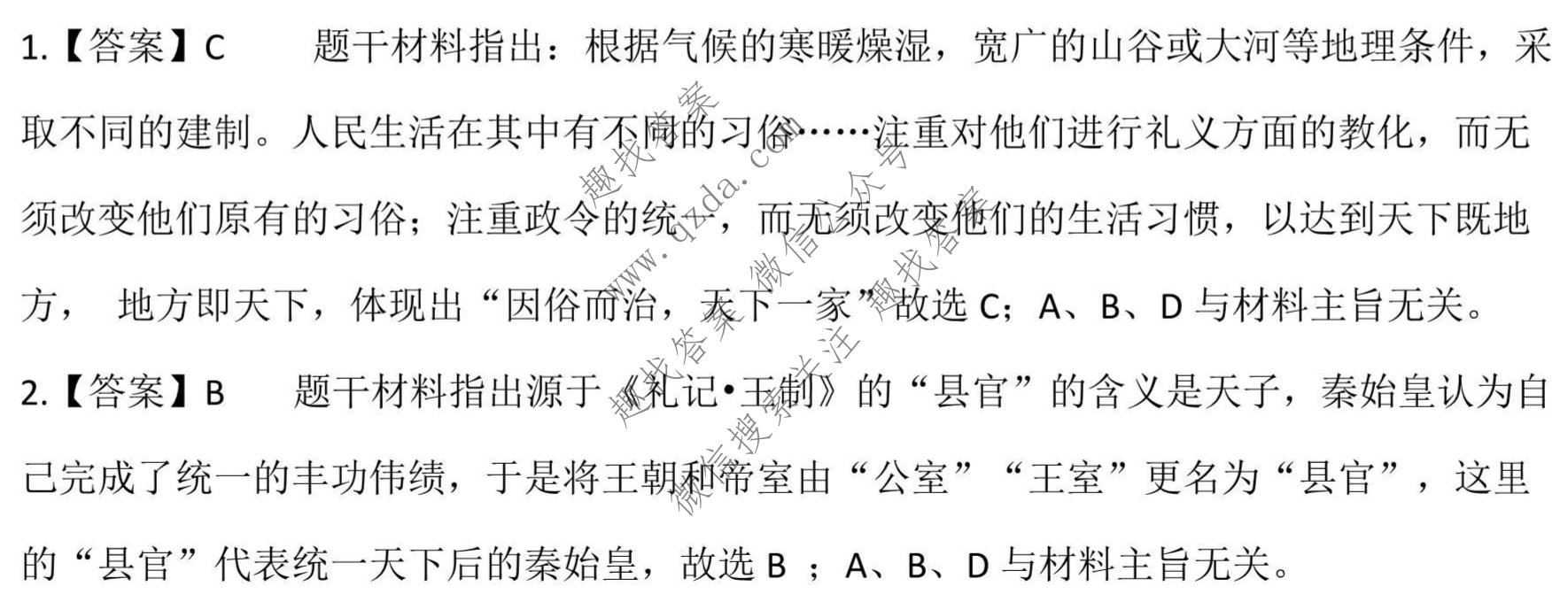 [沈阳二模]2022年沈阳市高中三年级教学质量监测(二)2历史答案