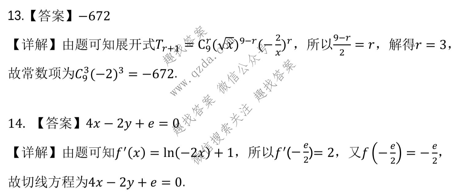 A佳教育·2022年高三百校大联考(4月)数学答案