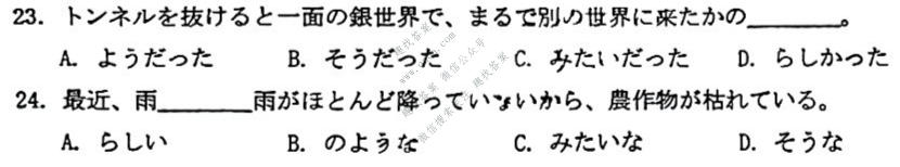 A佳教育·2022年高三百校大联考(4月)日语试题