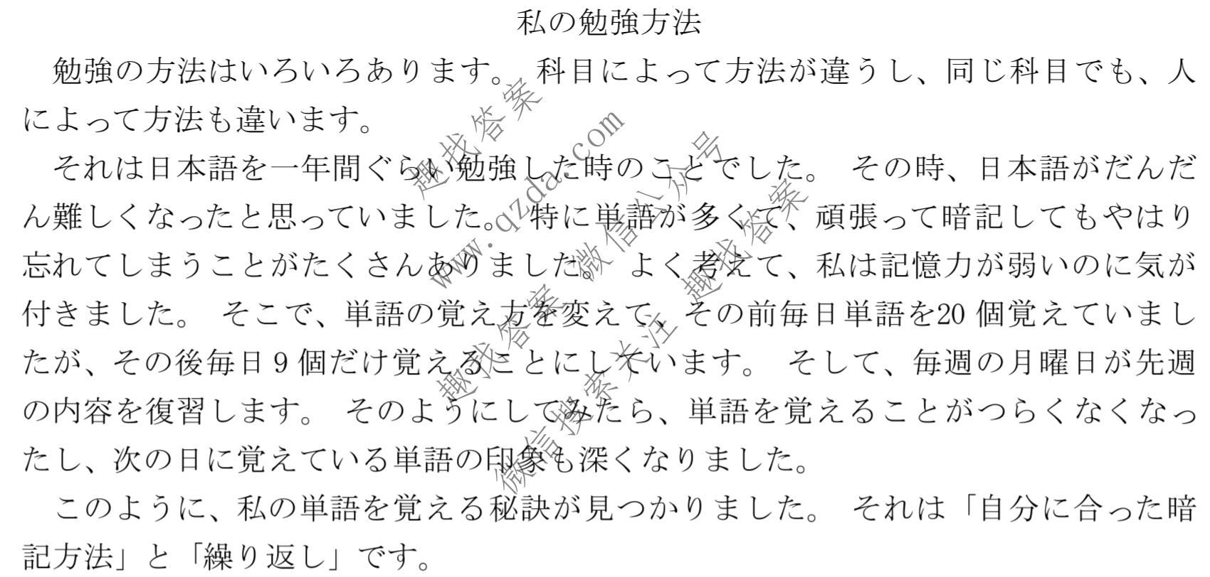 A佳教育·2022年高三百校大联考(4月)日语答案