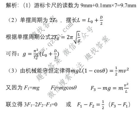 [沈阳二模]2022年沈阳市高中三年级教学质量监测(二)2物理答案