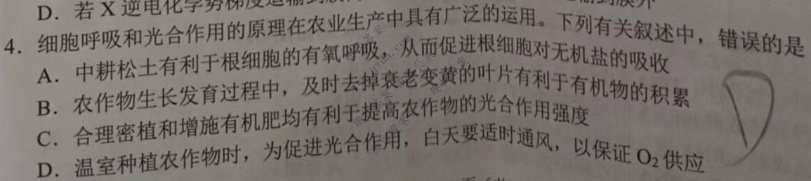 A佳教育·2022年高三百校大联考(4月)生物试题