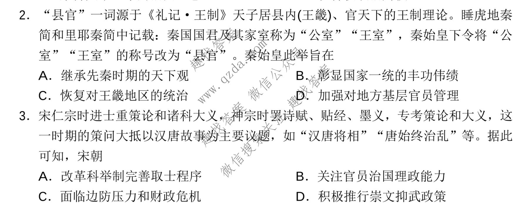 [沈阳二模]2022年沈阳市高中三年级教学质量监测(二)2历史试题