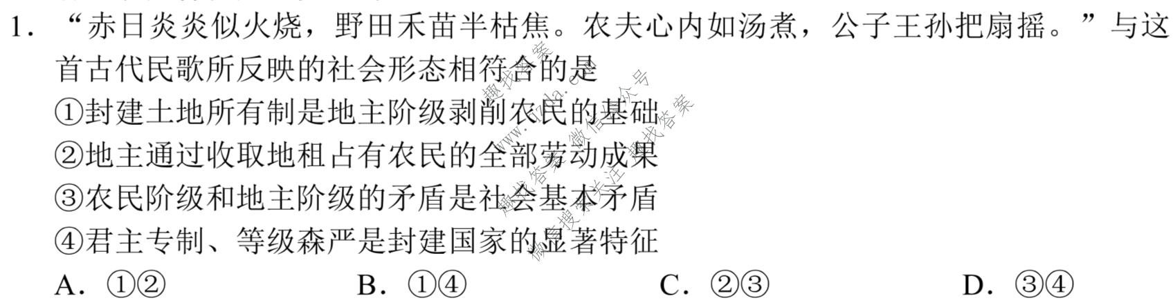 [沈阳二模]2022年沈阳市高中三年级教学质量监测(二)2政治试题