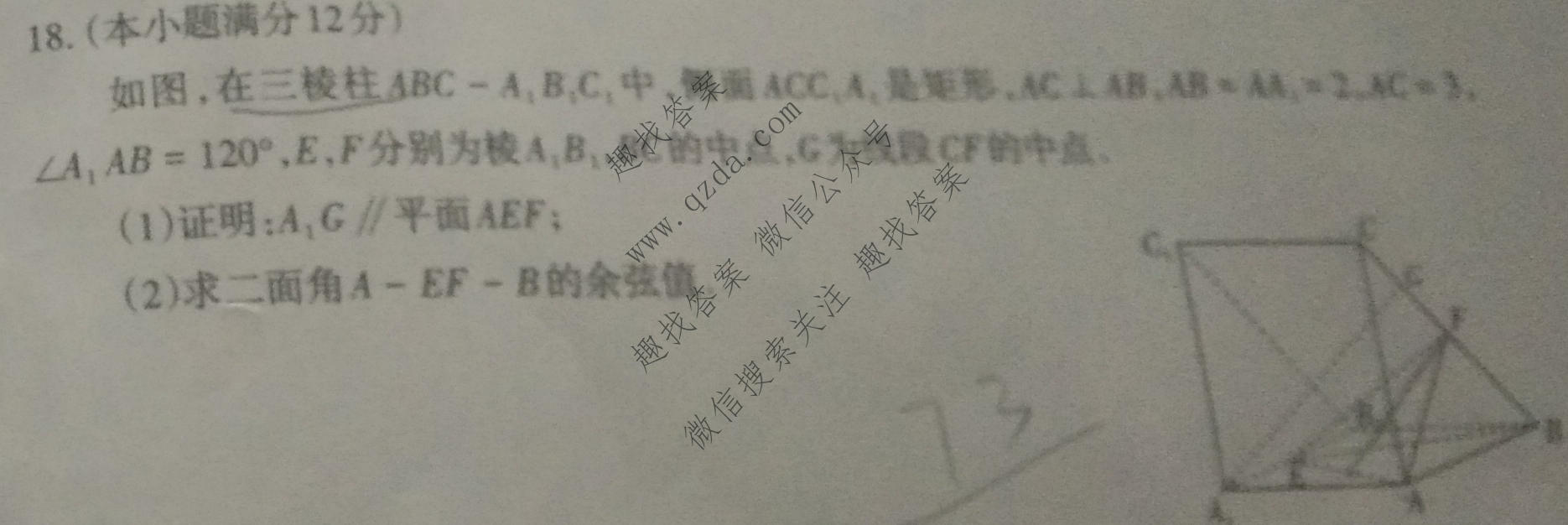 [太原二模]山西省太原市2022年高三年级模拟考试(二)2理科数学试题