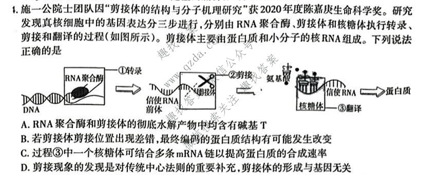 [太原二模]山西省太原市2022年高三年级模拟考试(二)2理科综合试题