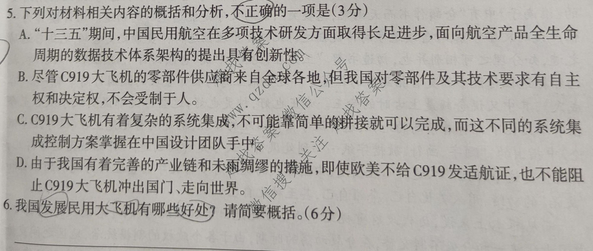 [太原二模]山西省太原市2022年高三年级模拟考试(二)2语文试题
