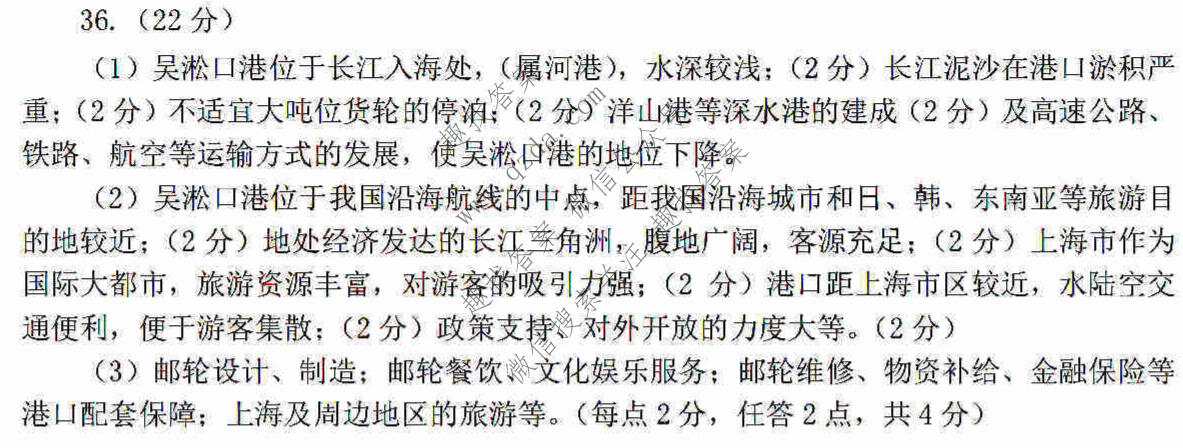 [太原二模]山西省太原市2022年高三年级模拟考试(二)2文科综合答案