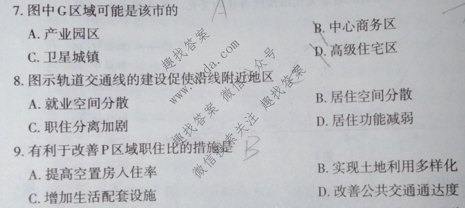 [太原二模]山西省太原市2022年高三年级模拟考试(二)2文科综合试题