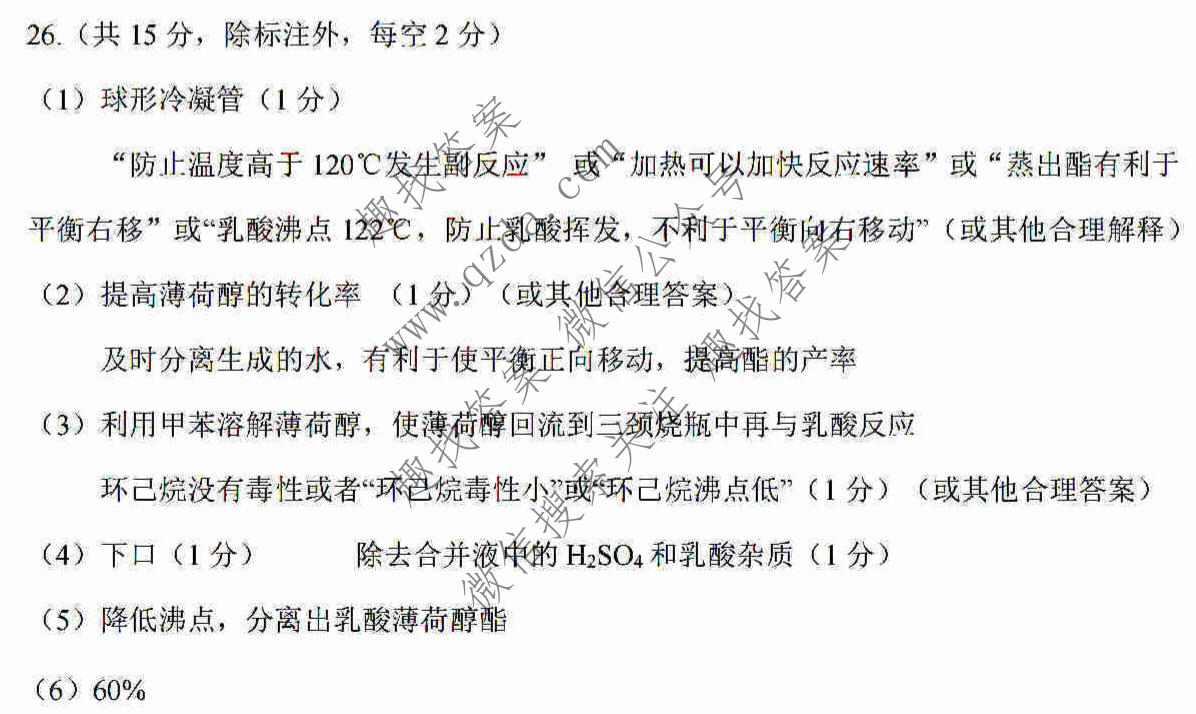 [太原二模]山西省太原市2022年高三年级模拟考试(二)2理科综合答案