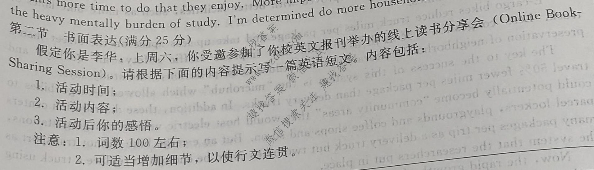 2022年青桐鸣押题卷(二)2英语试题