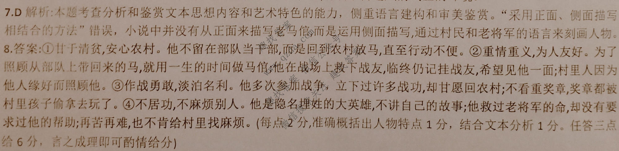 2022年青桐鸣押题卷(二)2语文答案