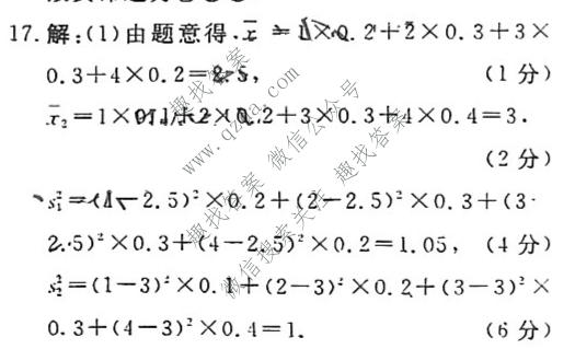 2022年青桐鸣押题卷(二)2文科数学答案