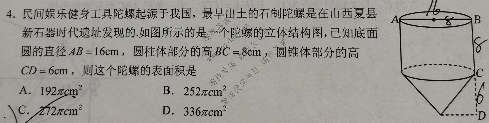 [菏泽二模]2022年菏泽市高三二模考试(2022.5)数学试题