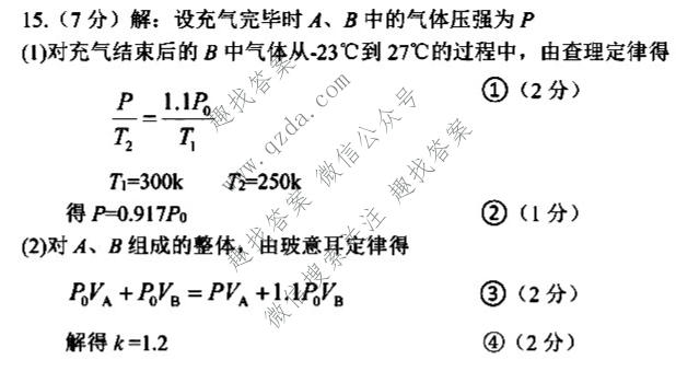 [菏泽二模]2022年菏泽市高三二模考试(2022.5)物理答案