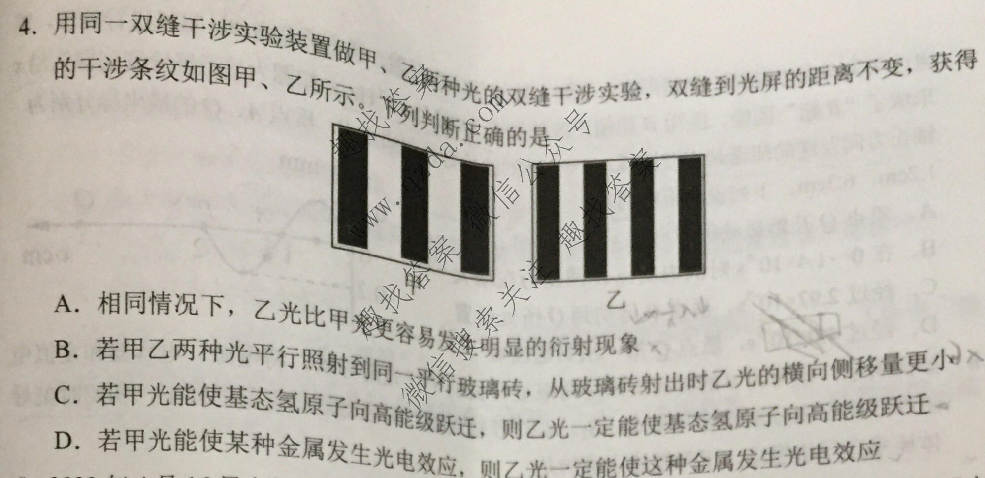 [菏泽二模]2022年菏泽市高三二模考试(2022.5)物理试题