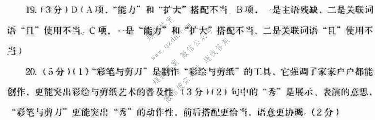[菏泽二模]2022年菏泽市高三二模考试(2022.5)语文答案