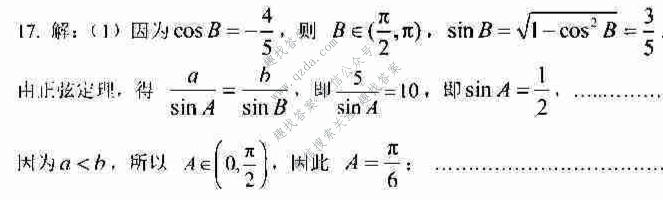 [菏泽二模]2022年菏泽市高三二模考试(2022.5)数学答案