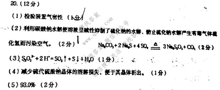[菏泽二模]2022年菏泽市高三二模考试(2022.5)化学答案