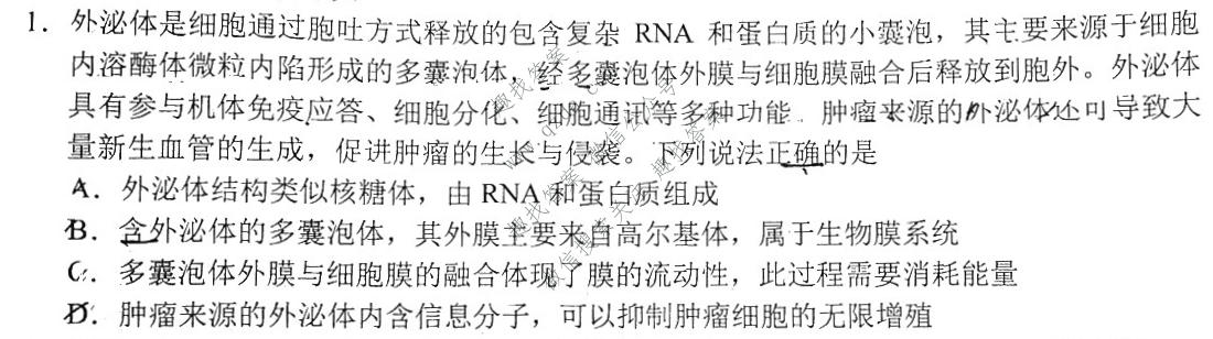 [菏泽二模]2022年菏泽市高三二模考试(2022.5)生物试题