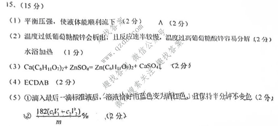 [重庆二诊]主城区科教院高2022届学业质量调研抽测(第二次)化学答案
