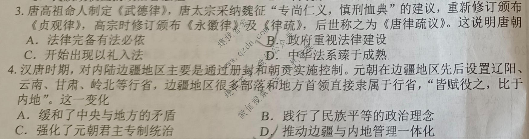 2022年锦州市普通高中高三质量检测历史试题
