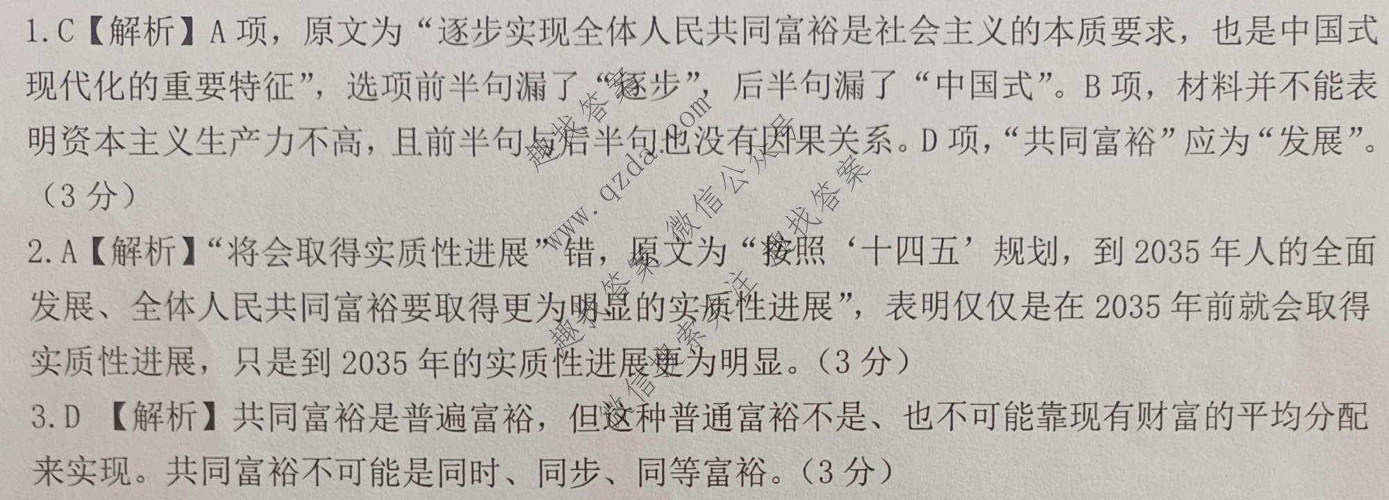 2022年锦州市普通高中高三质量检测语文答案