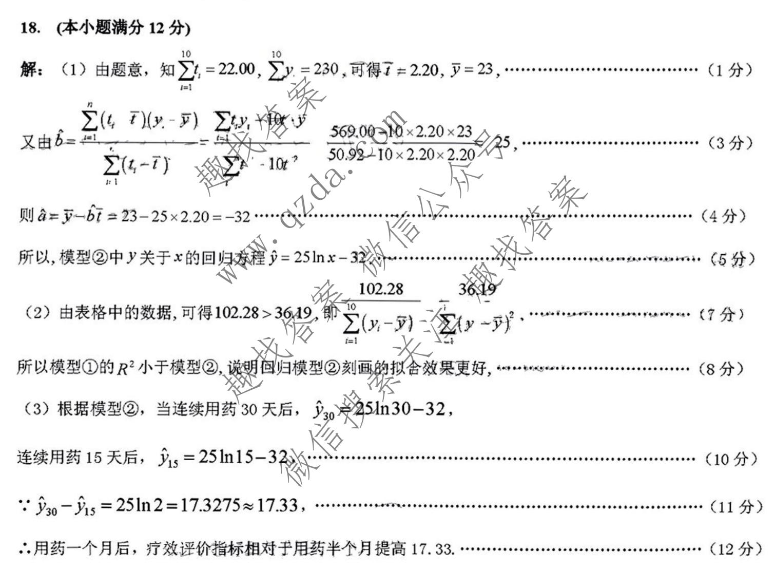 [汕头三模]2022年汕头市普通高考第三次模拟考试数学答案