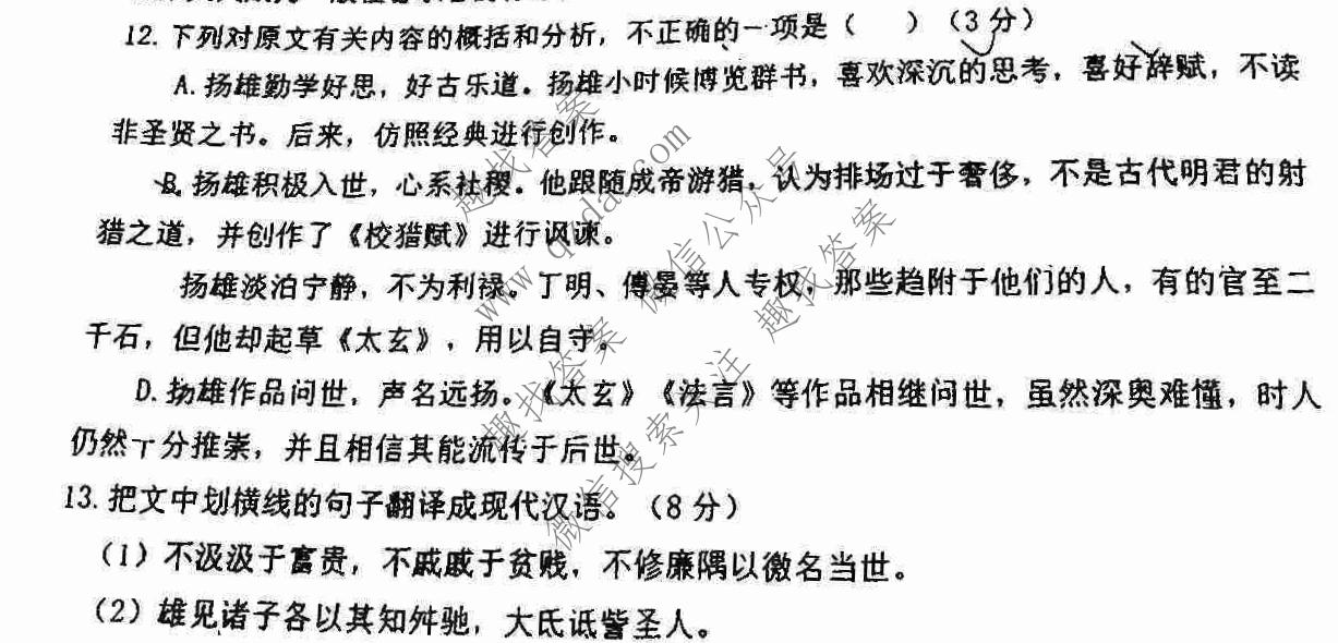 [汕头三模]2022年汕头市普通高考第三次模拟考试语文试题