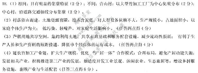 [汕头三模]2022年汕头市普通高考第三次模拟考试地理答案