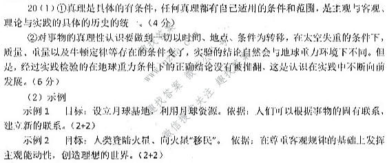 [汕头三模]2022年汕头市普通高考第三次模拟考试政治答案
