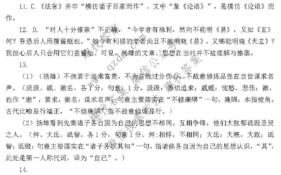 [汕头三模]2022年汕头市普通高考第三次模拟考试语文答案