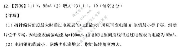 [汕头三模]2022年汕头市普通高考第三次模拟考试物理答案