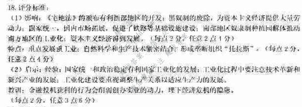 [汕头三模]2022年汕头市普通高考第三次模拟考试历史答案